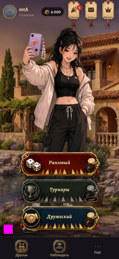 Gammony ana ekranı