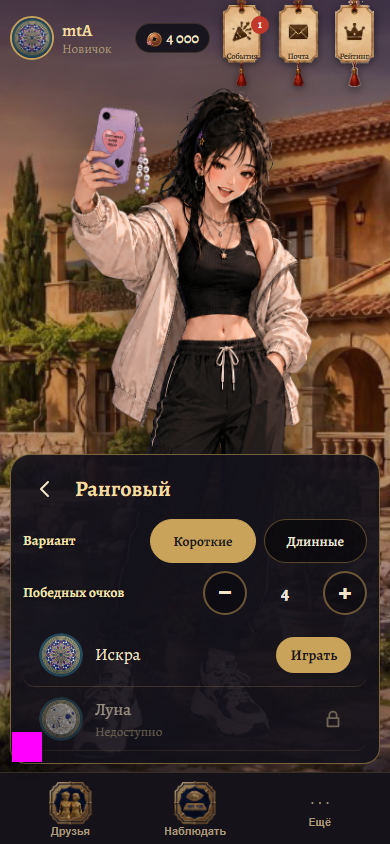 Gammony dereceli maç ekranı